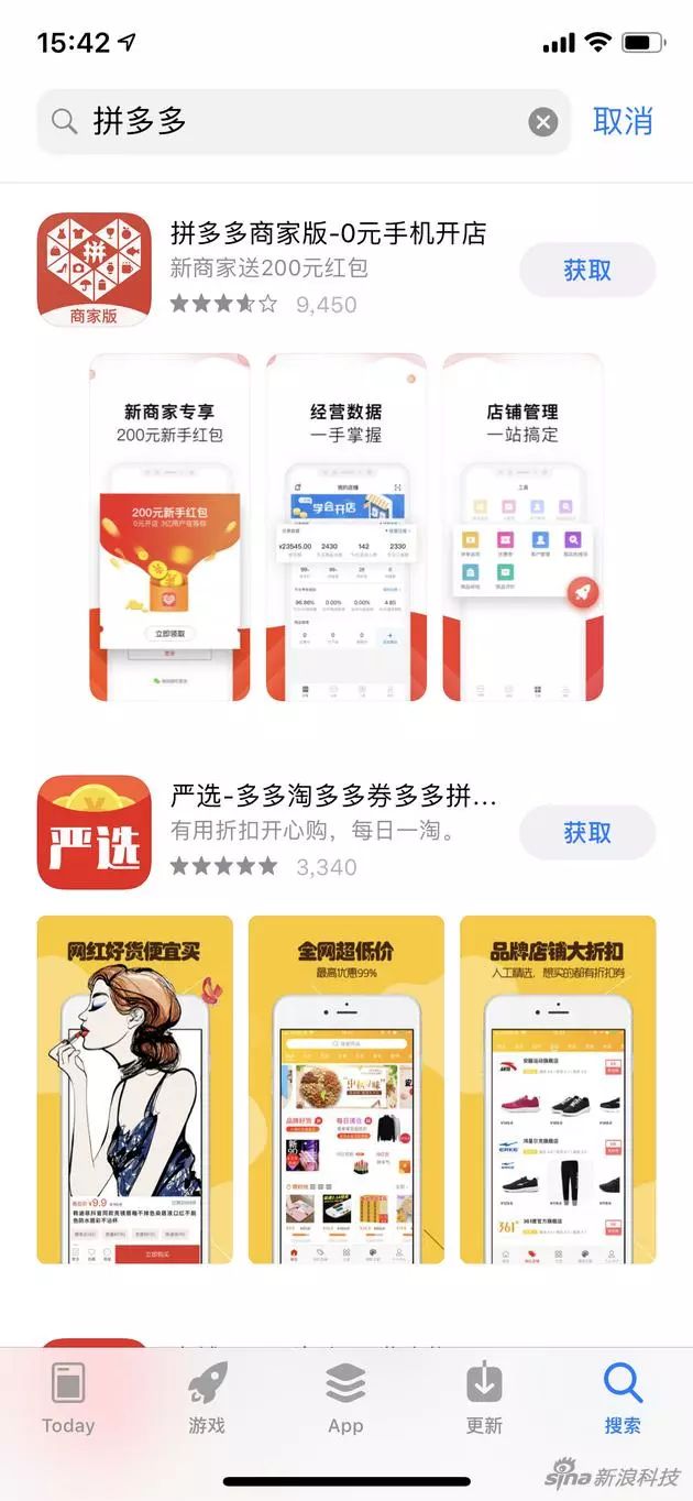 苹果下架三百多款app,苹果下架数千款软件
