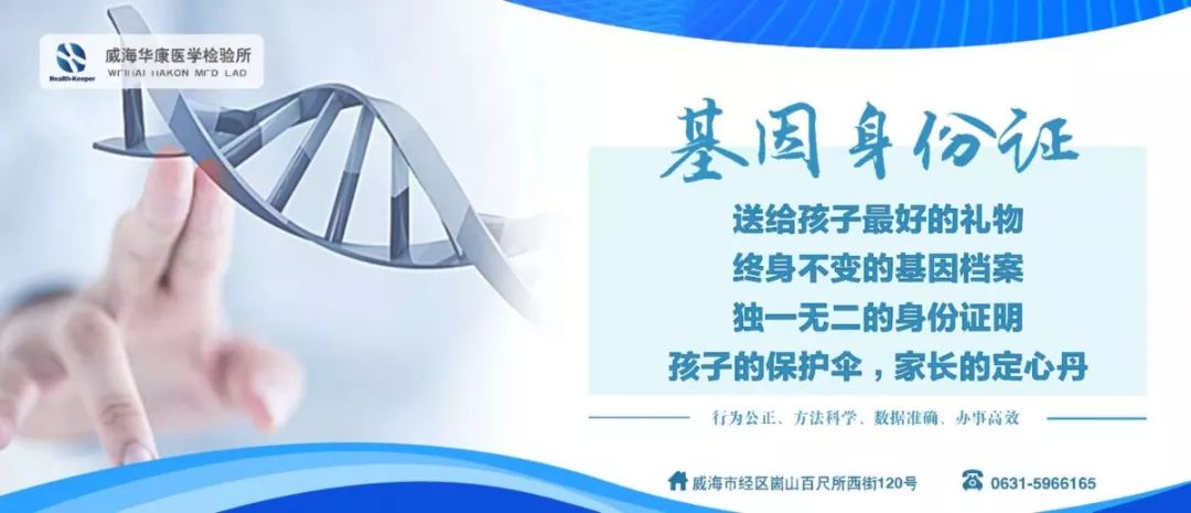 提醒！预防大于治疗，威海市民还没进行肿瘤早筛的抓紧