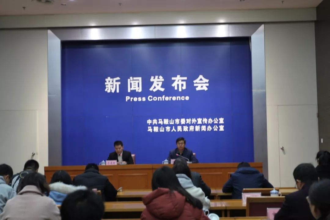 马鞍山新闻联播2020,马鞍山新闻发布会直播