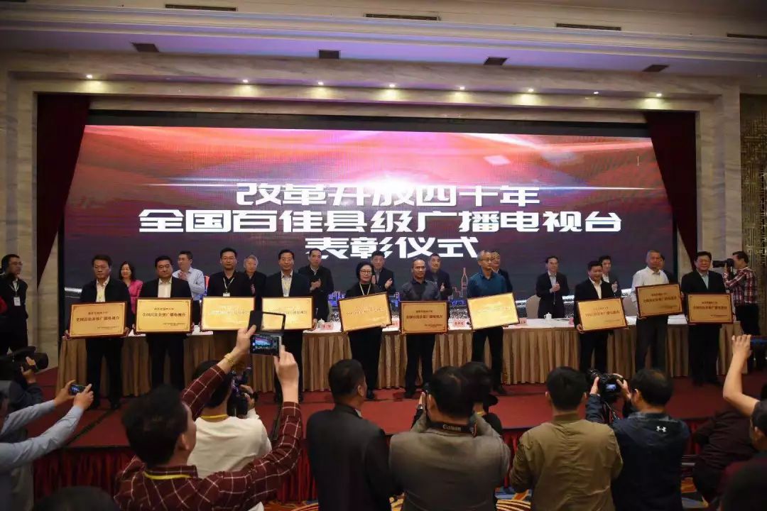 全国县级融媒体中心能力建设年会,福建省县级融媒体中心建设会议