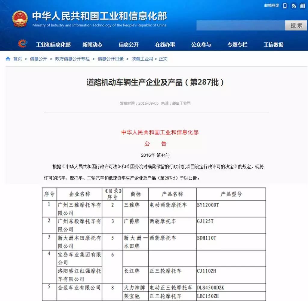 摩转电企业杰出代表！三雅蝉联广东省制造业500强！