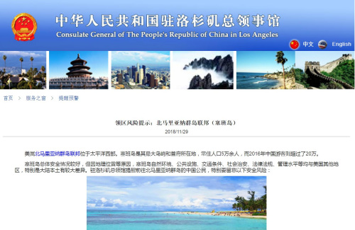 驻洛杉矶大使馆,驻洛杉矶总领馆总领事