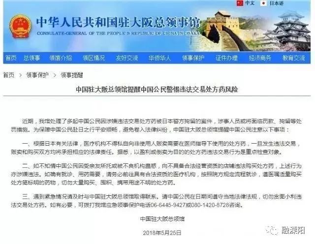 这个女子朋友圈代购日本神药竟被捕!原来这款神药