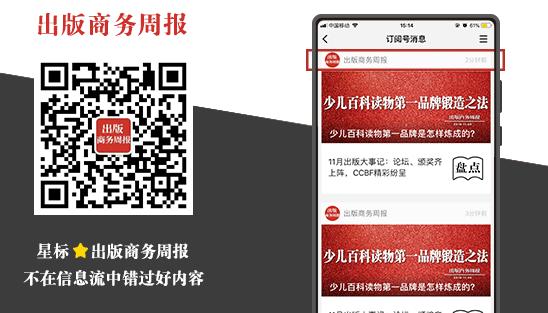 这部新锐童书作家的作品，为何能在文轩网年销1100万元？