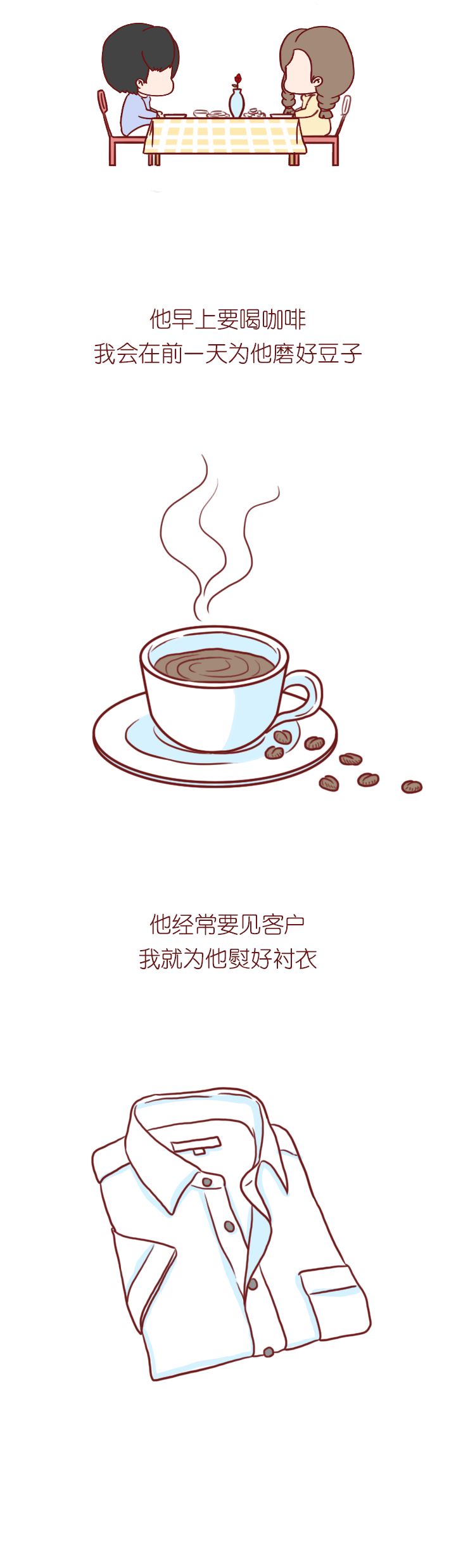 谈恋爱把男朋友作走了,谈恋爱到底要不要把自己给对方