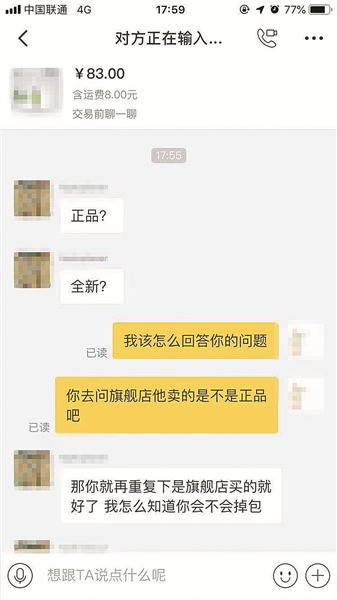 平台卖二手怎么避免被买家套路,二手物品交易流程和注意事项
