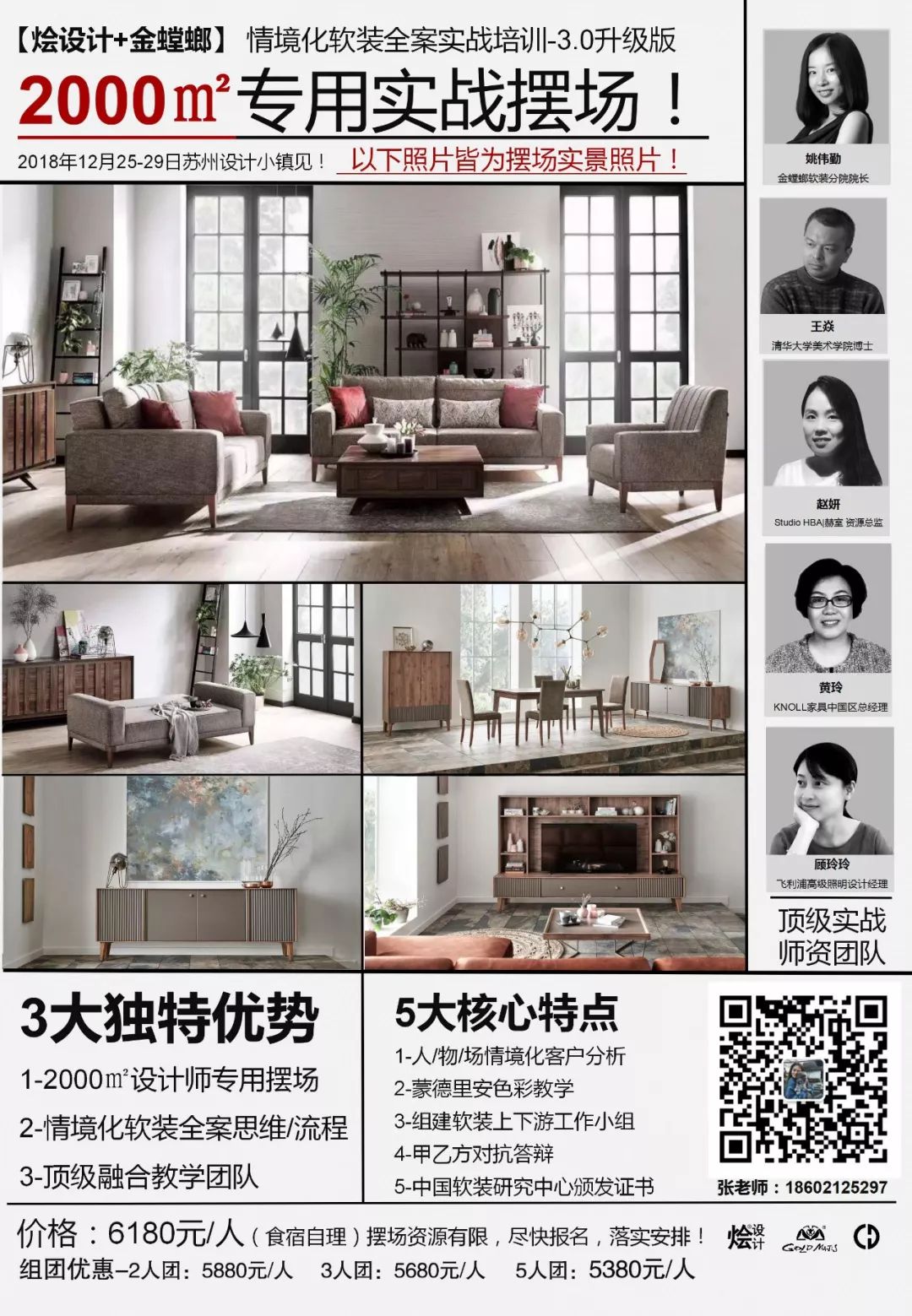 烩设计软装学堂视频号,烩设计上海