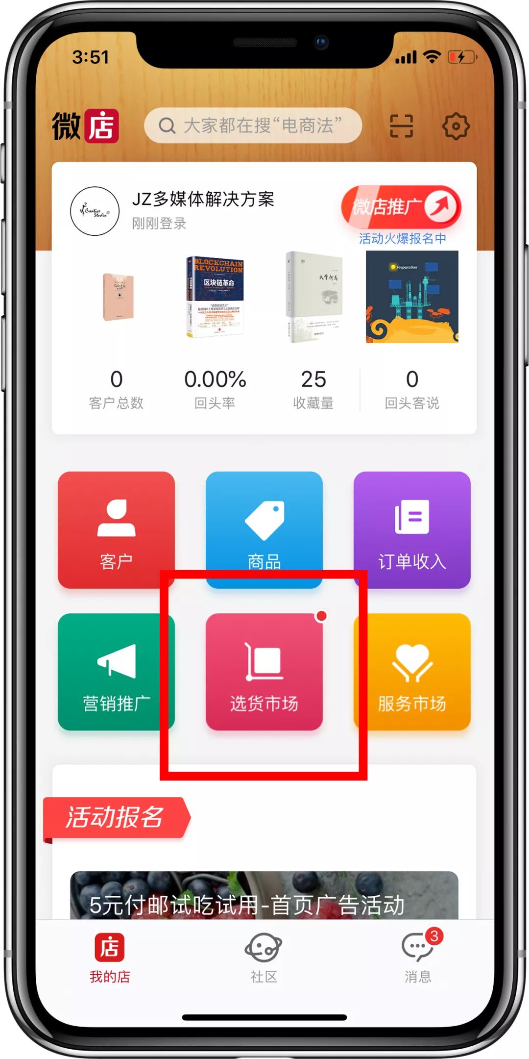 分销模式详细教程,分销商业模式培训教程