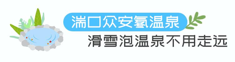 余杭温泉推荐,余杭附近天然温泉