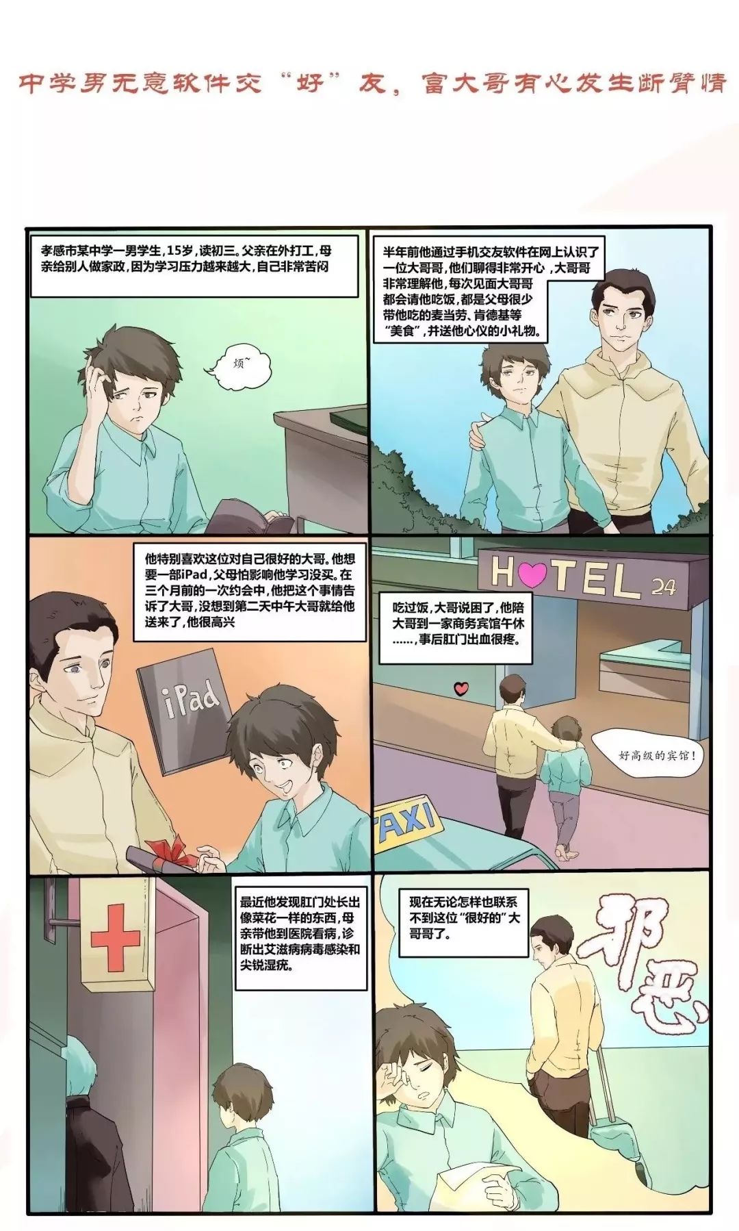 艾滋病志愿者真实感受,青年志愿者艾滋病