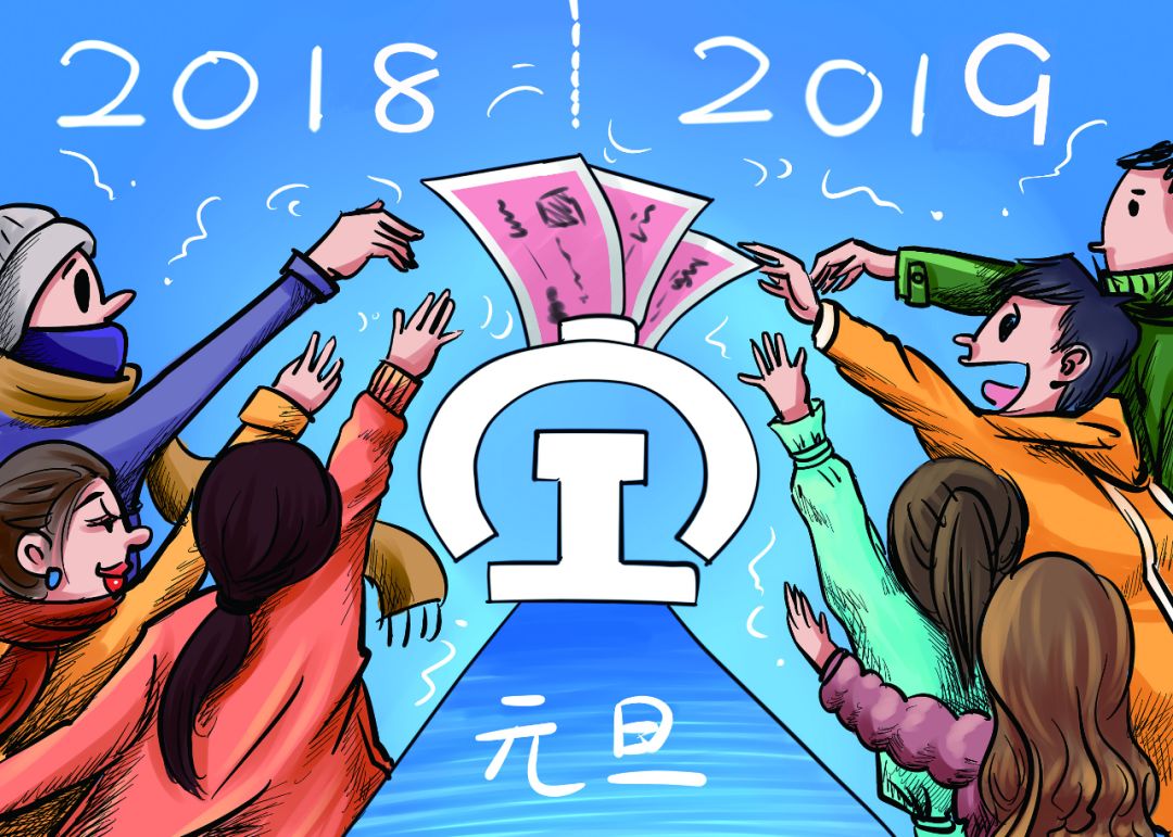 今日关注车票,明起开售元旦火车票