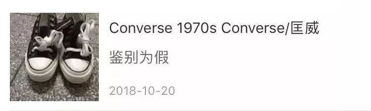 “我和师姐开房，一切止于假鞋的脚臭”｜买到假货的经历