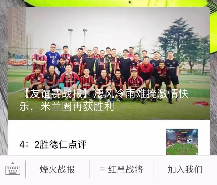 椋庨洦鍚岃垷鎴橀槦,椋庨洦鍚岃垷鎼烘墜鍏辨祹7鍛ㄥ勾