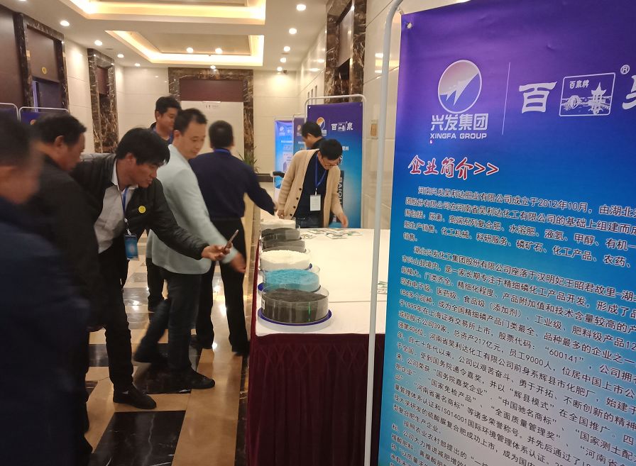 兴发集团肥业,聚焦产品力赋能终端渠道