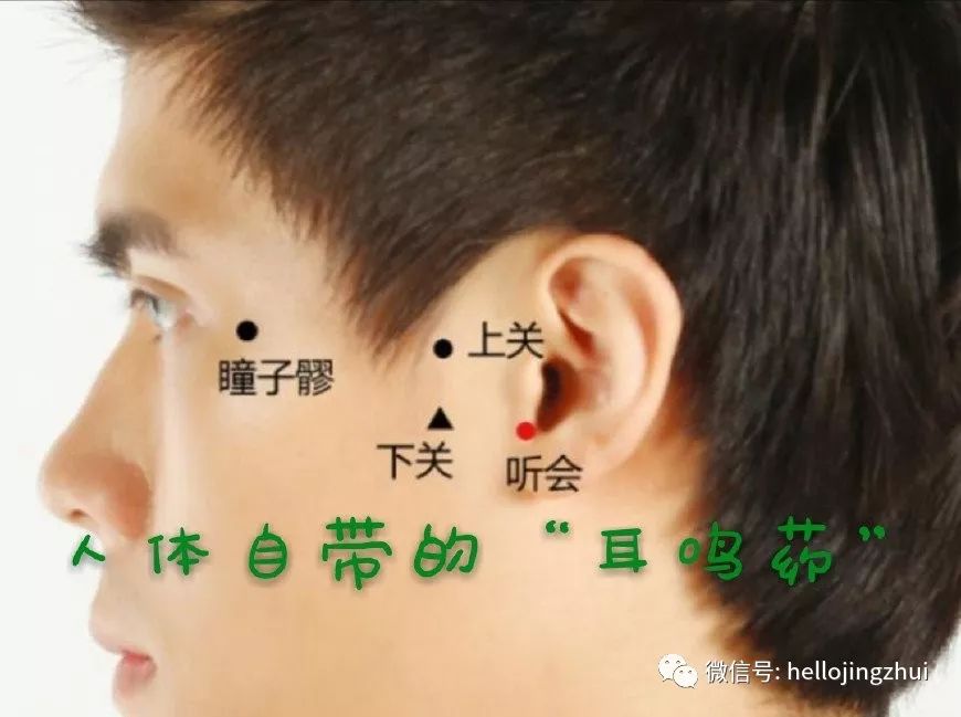 耳鸣耳朵嗡嗡按哪个穴位能好转,一招解决耳鸣耳朵嗡嗡的方法