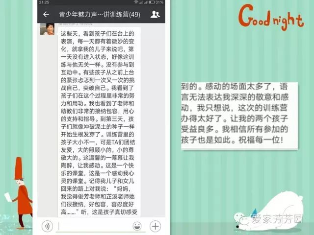 青少年暑假演讲与口才训练班,青少年演说特训夏令营