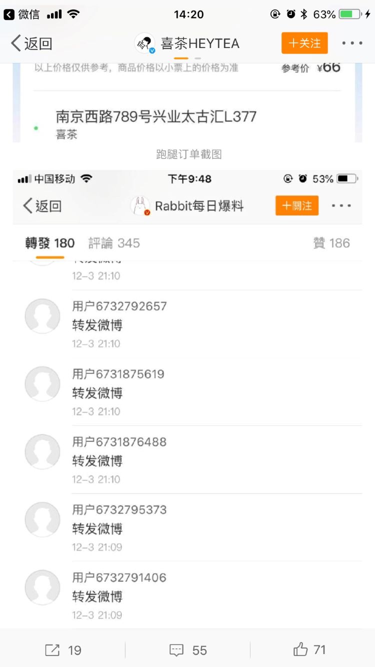 喜茶喝出石头,喜茶喝出玻璃碎原因