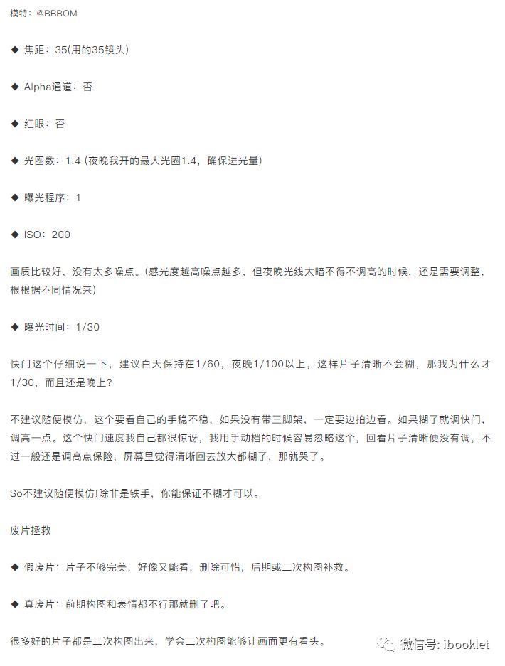 Photoshop如何制作出超有质感的夜景人像照片