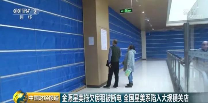 星美影城关门了吗,星美电影停运了吗