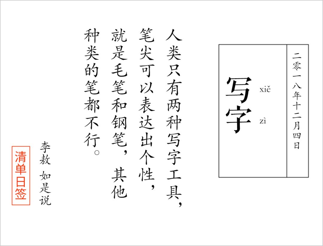为什么以前用很普遍的钢笔,为什么越来越多的人使用钢笔