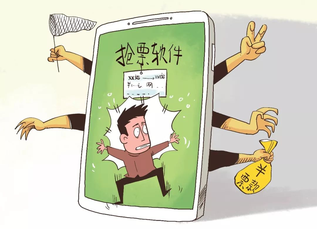 网上买火车票有什么功能 (买火车票优化新政策)