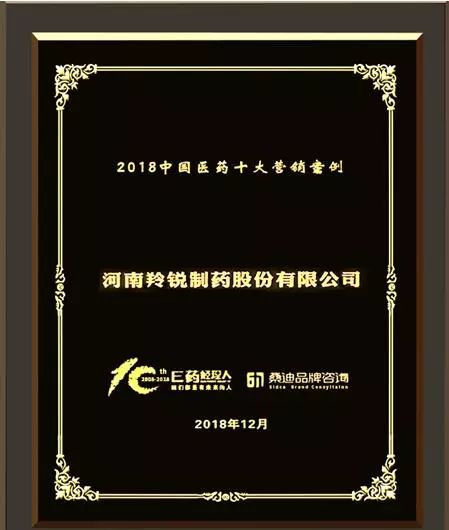 河南羚锐制药有限公司通络祛痛膏,羚锐制药通络祛痛膏一年销量