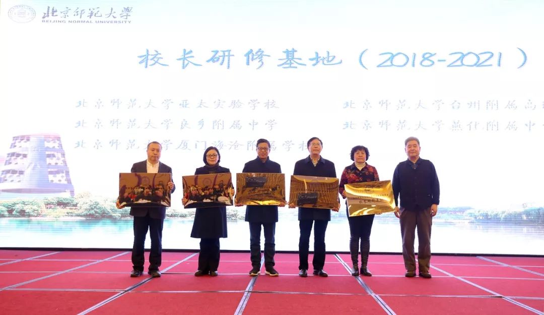 发展｜汇聚北师大资源，创新成就美好未来