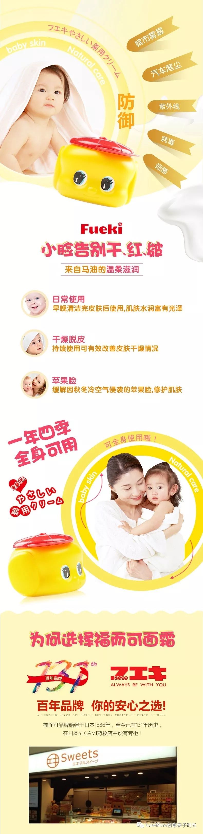 日本进口给孩子用的保湿霜,fueki面霜日本价格
