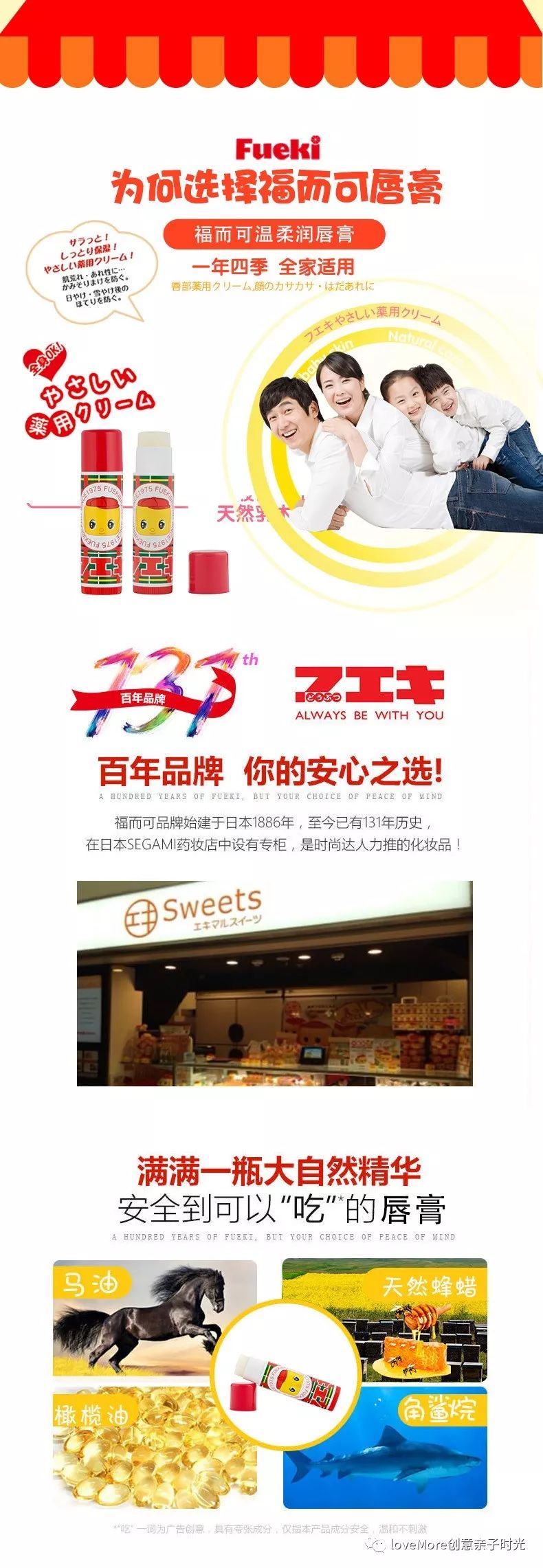 日本进口给孩子用的保湿霜,fueki面霜日本价格