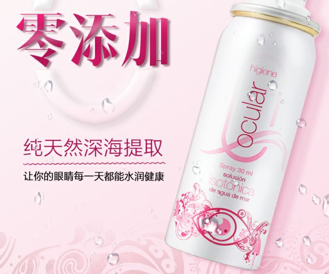 每天喷2下，近视竟然降低了200度？西班牙人都买疯了！还能缓解眼部疲劳，预防老花眼、白内障！