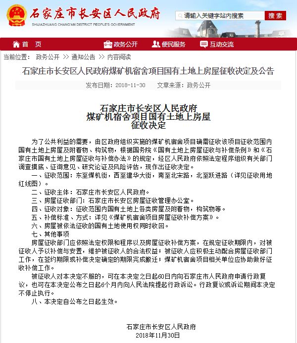 石家庄人，2019年第一个工作日，15个好消息等着你；女子被撞命悬一线！肇事司机竟将她拖进车内，还按住头不让呼救？丨新闻早餐