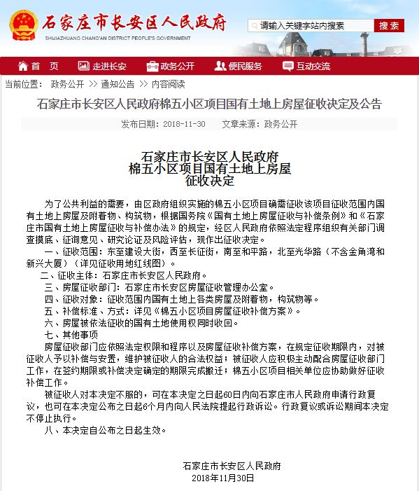 石家庄人，2019年第一个工作日，15个好消息等着你；女子被撞命悬一线！肇事司机竟将她拖进车内，还按住头不让呼救？丨新闻早餐