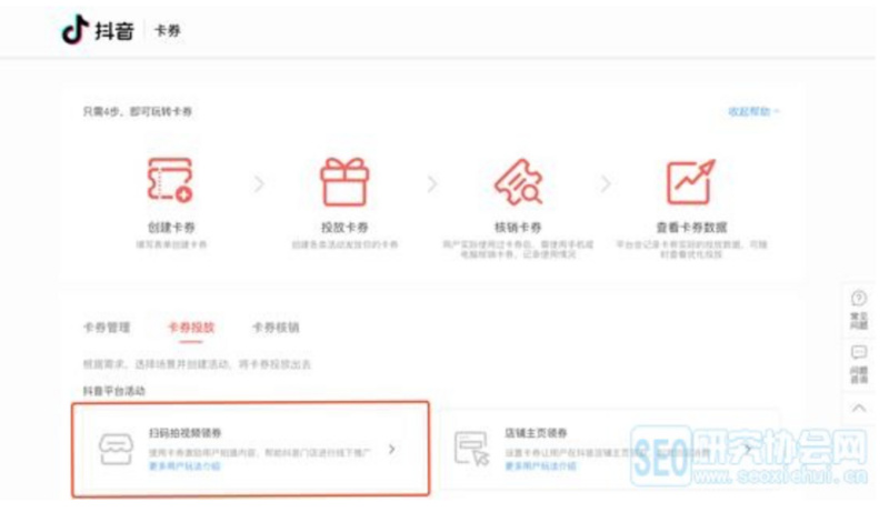 抖音怎么投放优惠券引流,抖音流量点击变现
