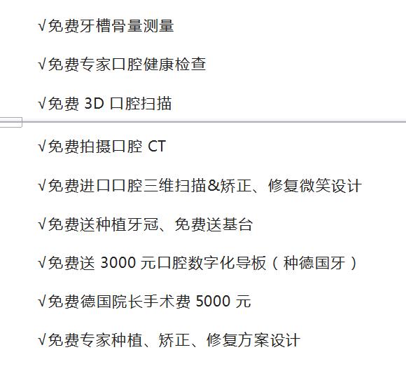 最新发布！12-80岁市民快看，种植牙、矫正牙齿10项全减免~