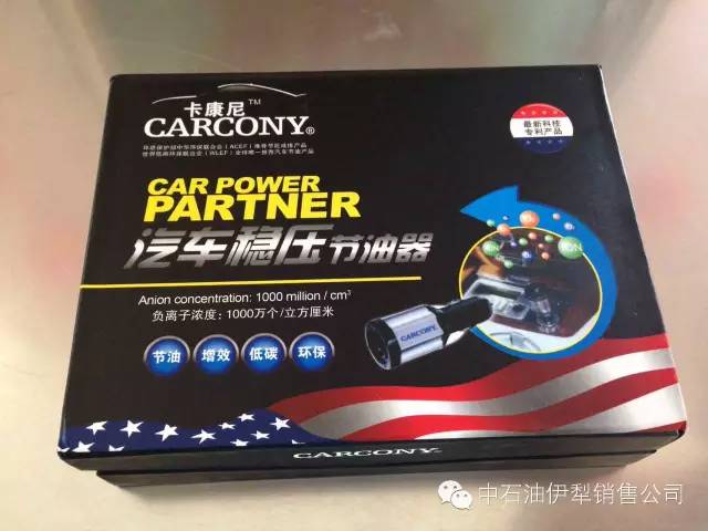 中石化加油卡骗局大揭秘,中石化不实名加油卡如何办理