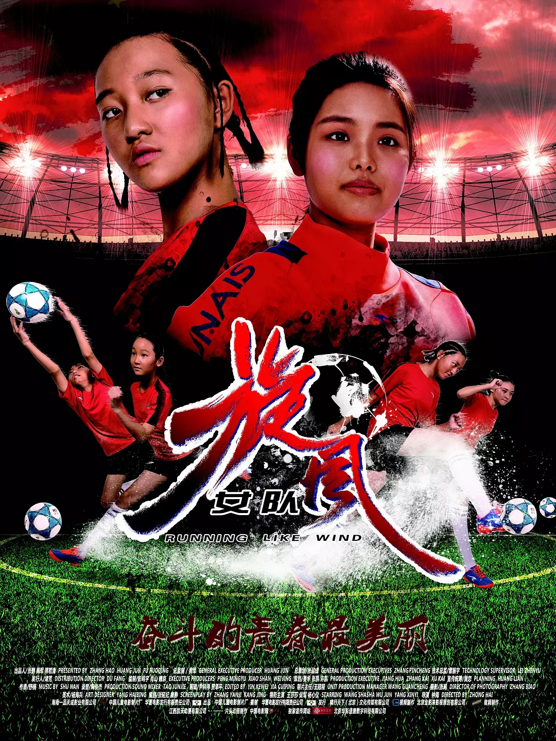 琼中女足u29,琼中女足乙级联赛球员最新名单