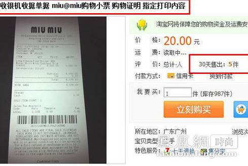 卖家咬定正品但收到货是假的,卖家咬定是正品