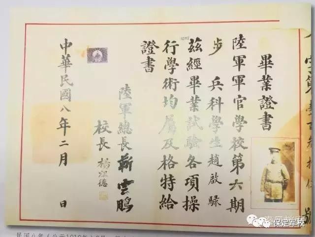 保定军校毕业的名单,保定军校毕业后发什么毕业证