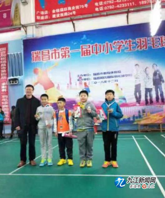瑞昌第三小学羽毛球队,瑞昌市第二小学2018年羽毛球比赛