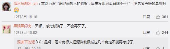 南极人恒源祥的东西还能买吗,南极人恒源祥可以买吗
