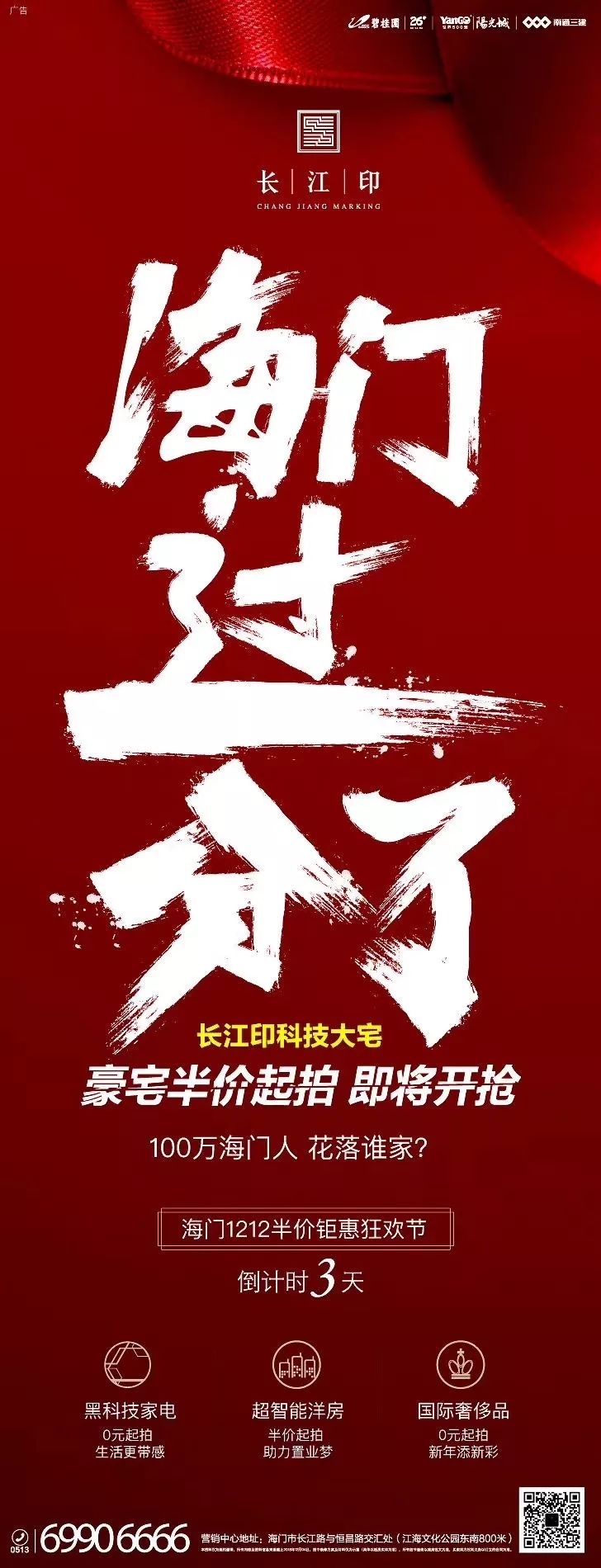 海门，你太过分了！GUCCI、SK-Ⅱ……0元起拍！比这更震惊的是……