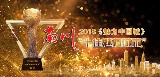 南川当地特色,南川的特点