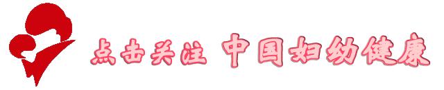 绍兴妇保新生儿科,绍兴市妇保医院住院流程