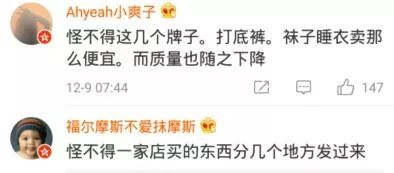 南极人恒源祥是正品吗,南极人恒源祥的东西还能买吗