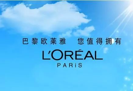 容邦CLC丨欧莱雅入驻巴城招聘啦！美妆达人的你还在等什么