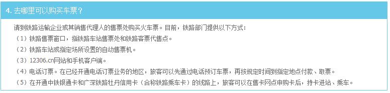 广而告之火车,广而告之铁路