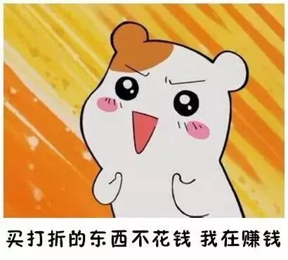 双十二剁手警告,双十一剁手党注意什么