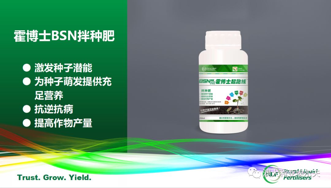 霍博士钙镁肥,霍博士拌种肥用法用量