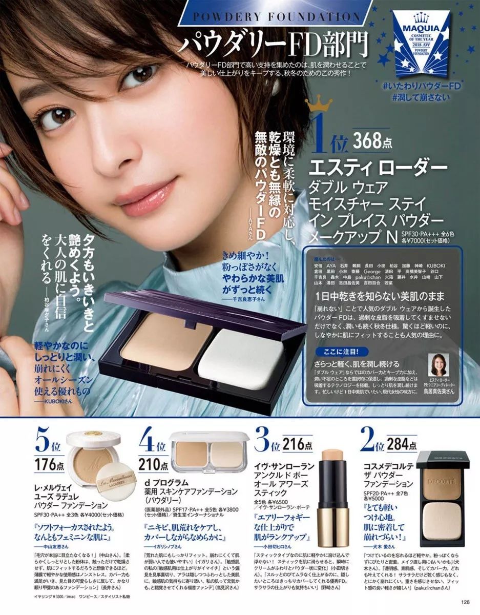 cosme十大必买清单,cosme排名完整版