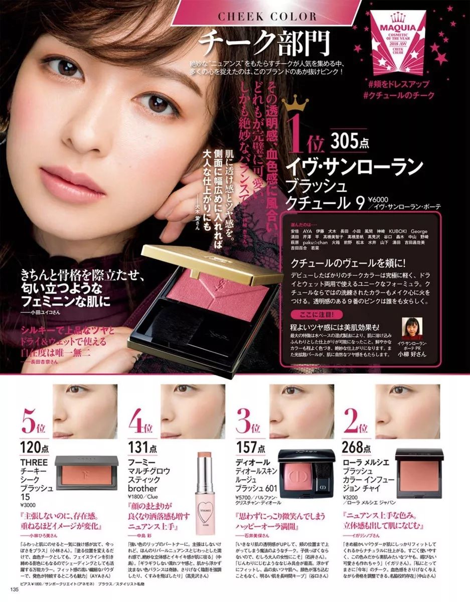 cosme十大最强种草,cosme值得入手吗